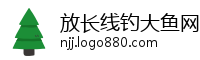 放长线钓大鱼网
